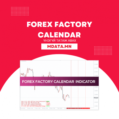 Forex Factory Calendar татаж авах